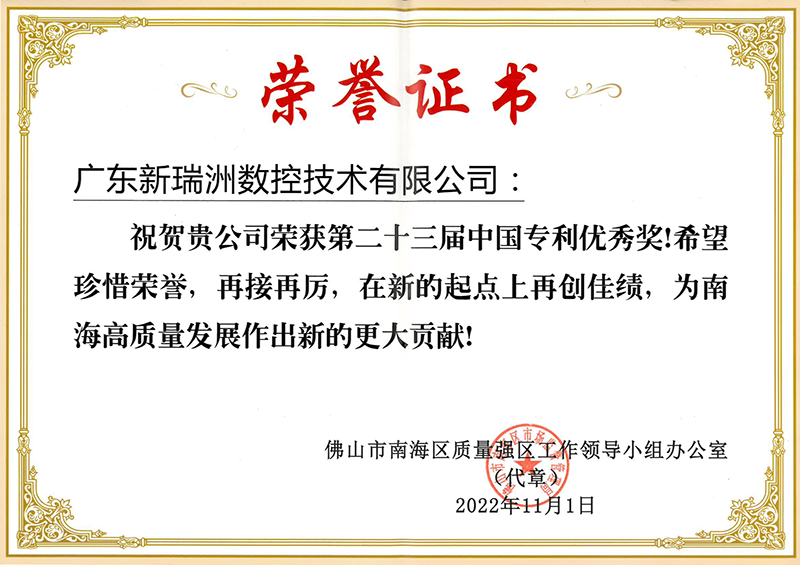 榮譽(yù)證書_00.png
